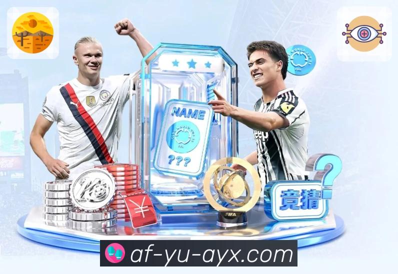 爱游戏赛事导航App